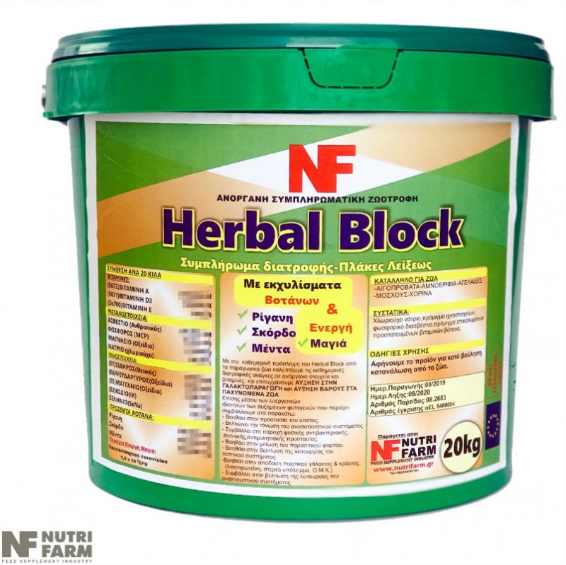 HERBAL BLOCKS 20KG with addition of herbs and li...